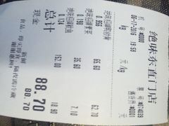 账单-绝味鸭脖(东直门店)