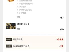 -麦当劳(斜土路2号店)