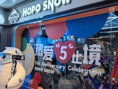 -Hopo Snow 城市滑雪空间(来福士广场购物中心店)