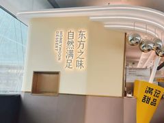 -满记甜品(北京东坝万达店)