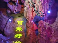 -华阳洞风景区