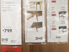 -宜家家居(西安未央商场店)