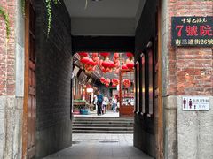 -中华巴洛克风情街