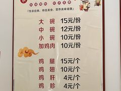 -正宗李家土鸡米线店