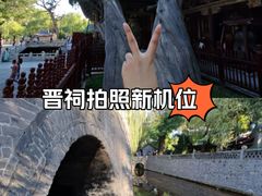 -晋祠公园