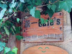 -源一咖啡馆(麒麟巷步行街店)
