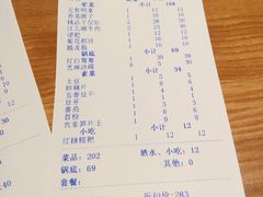 账单-蓉城江北老灶火锅(春熙路店)