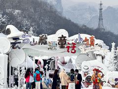 -云台山风景名胜区