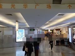 -金光华广场