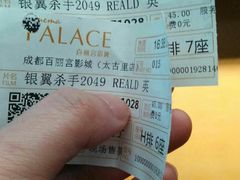 -成都百丽宫影城(LUXE太古里店)