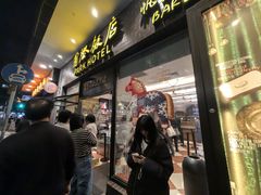 -国际饭店·帆声西饼屋(黄河路店)