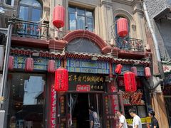 -尹三豆汁(前门旗舰店)