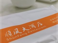 -金时代顺风大酒店(临港百联店)