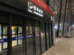 -常州奔牛国际机场