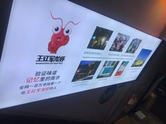 -王红军龙虾(新民路店)