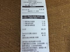 账单-肯德基(昌里店)