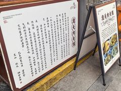 -潼关肉夹馍(永兴坊店)