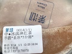 -茉沏(万科美好广场店)