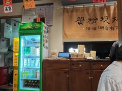 -李百蟹·江南蟹黄面·河景餐厅(夫子庙总店)