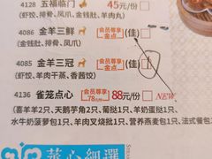 -新兴·金羊座·粤菜点心(乐峰店)