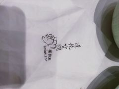 -Lotus 莲花空间(国贸商城店)
