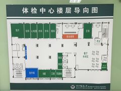 体检中心-温州市中西医结合医院