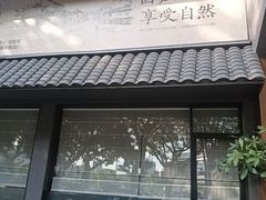 -贺庄·活鱼馆(珠吉路店)