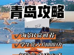 -栈桥景区