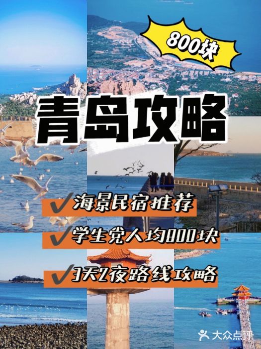 栈桥景区图片