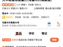 -66梧桐院·天平邻里汇(乌鲁木齐南路店)