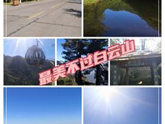 -洛阳白云山景区