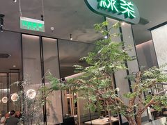 -绿茶餐厅(北京世纪金源店)