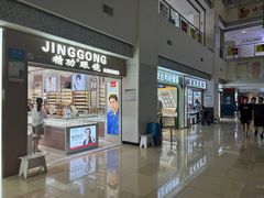 -中国丹阳眼镜城