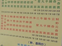 -竹园竹升面(西关总店)