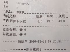 账单-西贝莜面村(当代商城店)