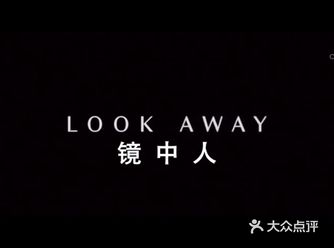 有一天她发现镜子里的另一个她