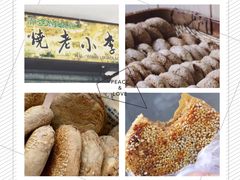 -李小老烧饼(常营民族家园店)