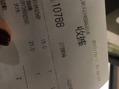 账单-天仁茗茶(海港城诚品书店)