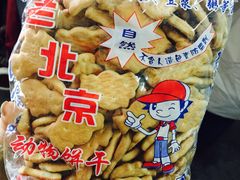 动物饼干-赵府街副食店