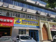-总动员动物医院(宝丰院店)