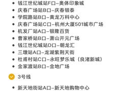 -杭州萧山国际机场