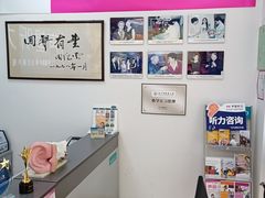 -声望听力助听器(东方路店)