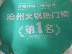 -0317火锅鸡·清真(正达店)