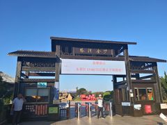 -桃花岛风景旅游区