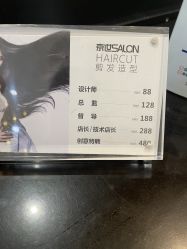 点击看大图 -京世沙龙