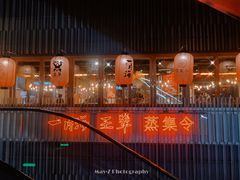 -日进一片海.生腌海鲜火锅.宵夜烧烤(三里屯总店)