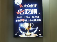 -何永光123鲜牛肉馆(江北万达1号店)