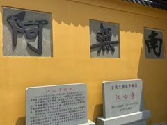 -江心屿景区