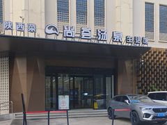 -尚荟汤泉生活馆