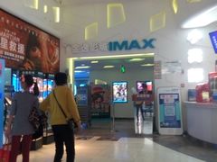 -金逸影城(明发IMAX店)